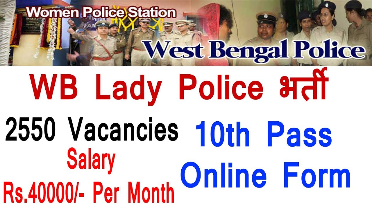 Ladies Police Job