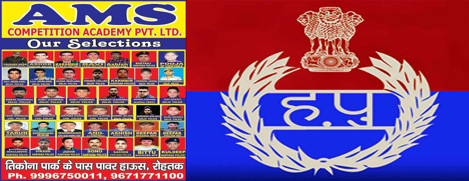 Best Coaching for All Police Exams